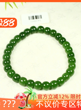 （不议价）俄罗斯和田玉辣阳绿碧玉老型珠手串润玉缘手链15g