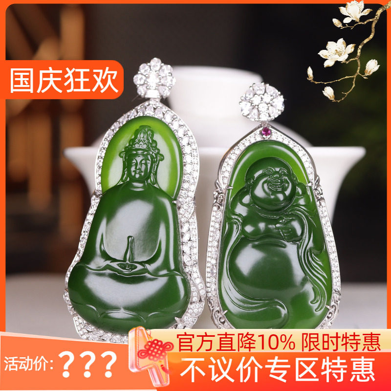 （古晨珠宝)俄罗斯和田玉冰底阳绿碧玉观音佛对玉坠18K金镶34g31g
