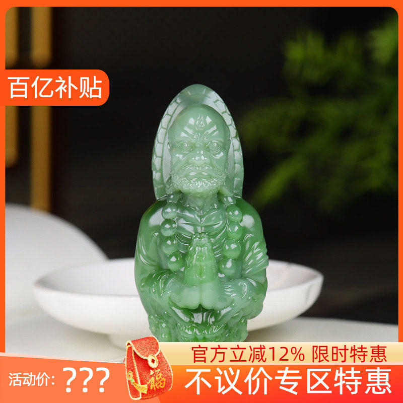 （古晨珠宝）俄罗斯和田玉粉绿碧玉降龙罗汉手把件手玩68g