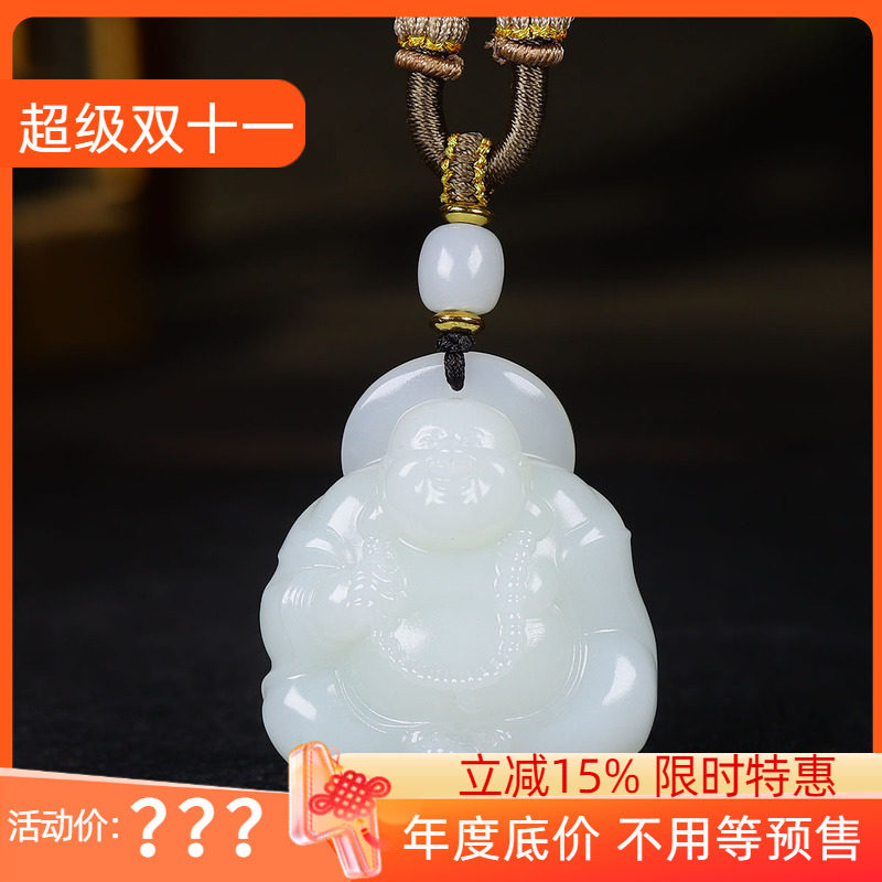 （古晨珠宝） 新疆和田玉羊脂白玉弥勒佛挂件玉坠天生福相32g