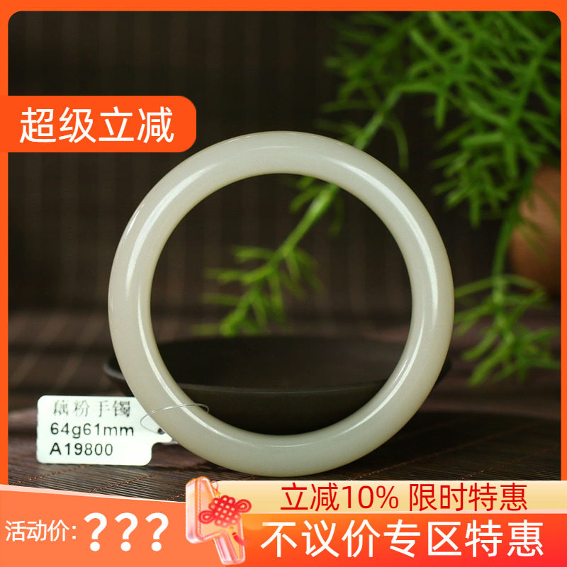 古晨和田玉藕粉手镯玉镯