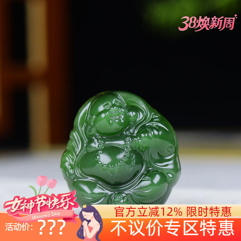（古晨珠宝）俄罗斯和田玉菠菜绿碧玉弥勒佛挂件吊坠玉坠13g