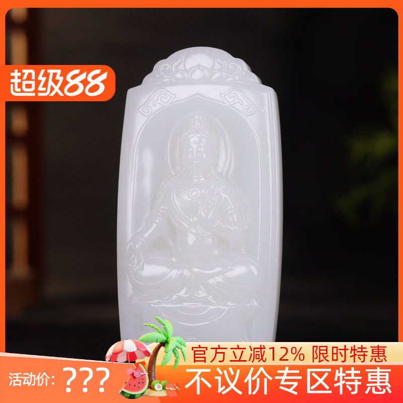 （古晨珠宝） 新疆和田玉羊脂白玉观音挂件吊坠玉坠观音护佑90g