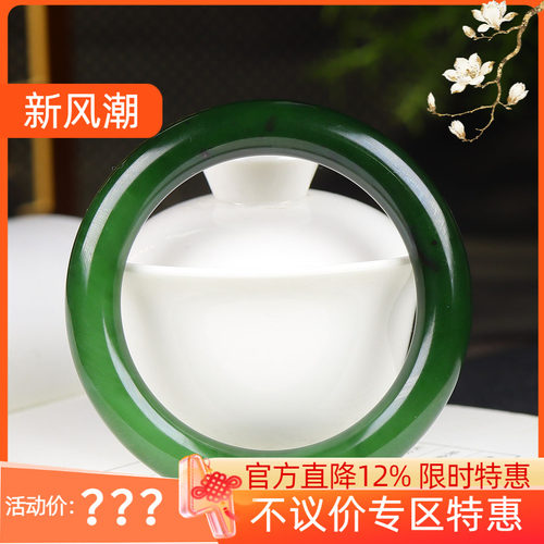 （古晨珠宝）俄罗斯和田玉碧玉手镯玉镯腕间优雅73g60mm