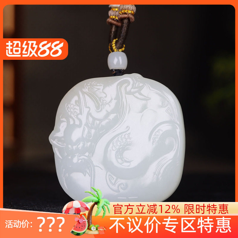 (古晨珠宝)新疆和田玉白玉生肖龙挂件吊坠玉坠牌龙行天下50g