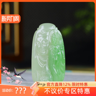 和田玉翠青观音挂件玉佩吊坠玉坠观音赏莲46g 古晨珠宝