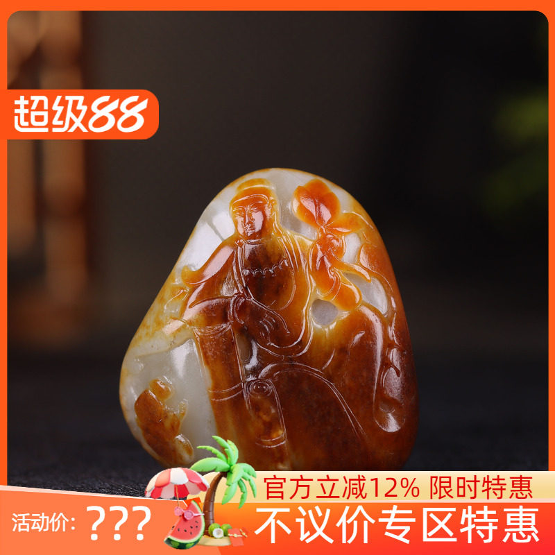 (古晨珠宝)新疆和田玉红皮白玉籽料挂件吊坠玉坠普度众生67g