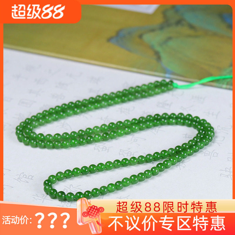 （古晨珠宝）俄罗斯和田玉冰底辣阳绿碧玉小米珠项链毛衣链15g4mm