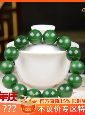 (古晨珠宝)俄罗斯和田玉菠菜绿碧玉圆珠手串手链珠连富贵92g9+mm