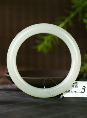 古晨和田玉冰晴水圆条手镯