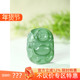 不议价 俄罗斯和田玉碧玉弥勒佛挂件润玉缘吊坠玉坠28g