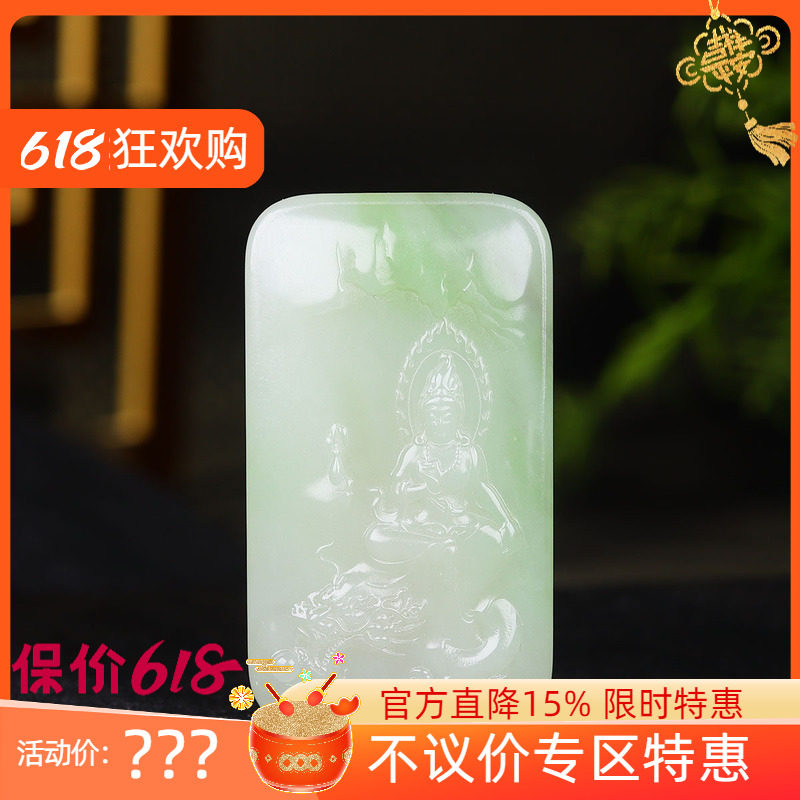（古晨珠宝) 青海和田玉翠青观音挂件吊坠玉坠玉牌御龙观音69g