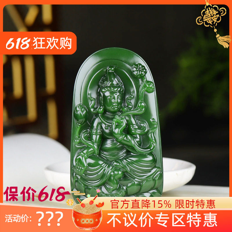 （古晨珠宝）俄罗斯和田玉老坑菠菜绿碧玉观音把件观音护佑118g