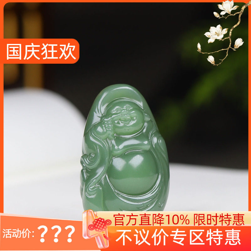 （古晨珠宝）俄罗斯和田玉鸭蛋青碧玉弥勒佛挂件吊坠天生福相26g