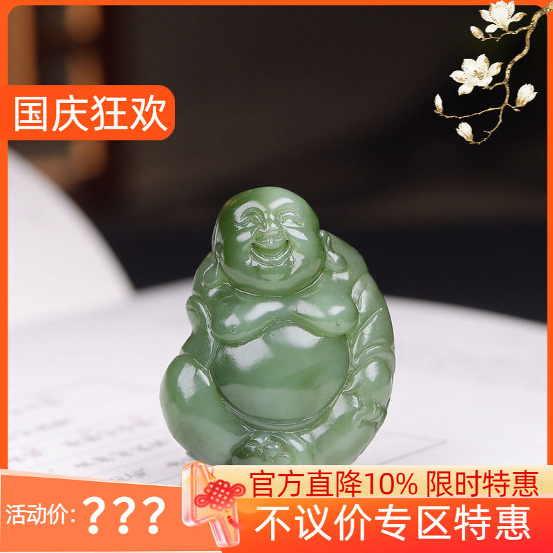 (古晨珠宝) 俄罗斯和田玉碧玉弥勒佛挂件玉坠吊坠笑口常开26g