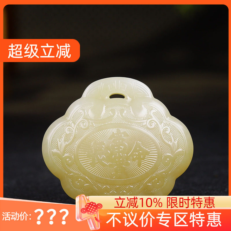 (古晨珠宝)新疆和田玉且末糖白玉平安锁玉坠玉牌长命富贵32g