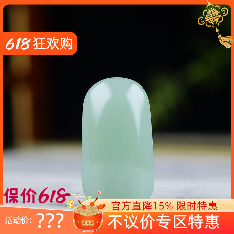 (古晨珠宝)俄罗斯和田玉粉青碧玉无事牌挂件吊坠玉坠事事如意11g