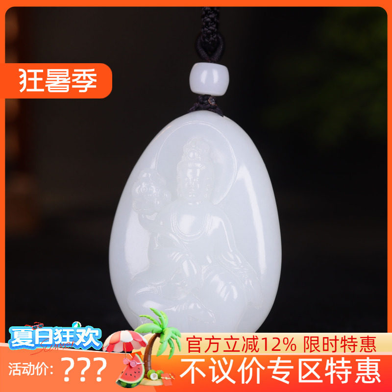 (古晨珠宝) 新疆和田玉羊脂白玉观音挂件吊坠玉坠观音护佑40g