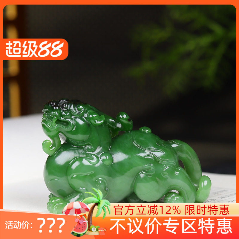 (古晨珠宝) 俄罗斯和田玉粉绿碧玉貔貅把件手玩摆件招财进宝128g