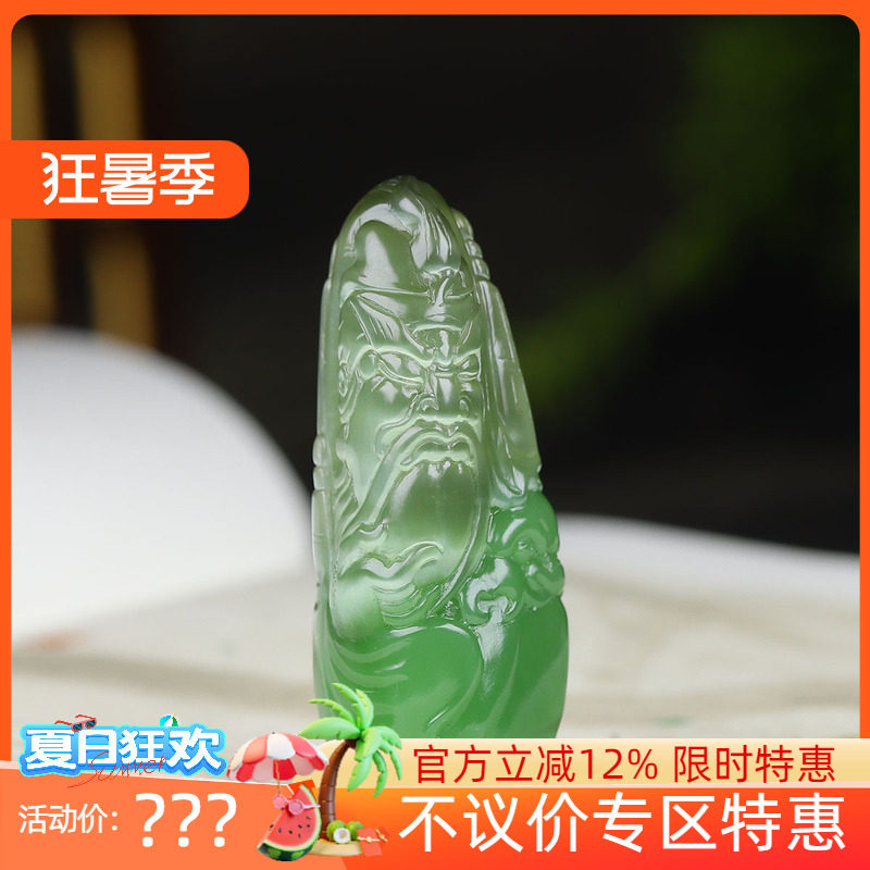 (古晨珠宝)俄罗斯和田玉猫眼碧玉关公挂件吊坠玉坠义薄云天24g