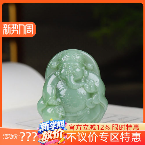 (古晨珠宝) 俄罗斯和田玉粉青碧玉财神挂件吊坠玉坠招财进宝48g