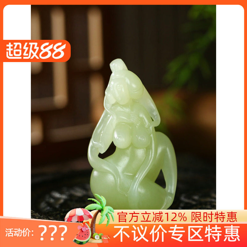 古晨新疆和田玉黄玉美女挂件