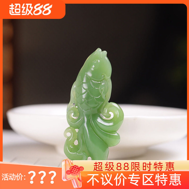 (古晨珠宝) 俄罗斯和田玉果绿碧玉挂件吊坠玉坠年年有余7g
