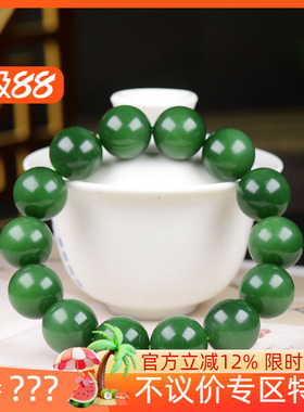 (古晨珠宝)俄罗斯和田玉菠菜绿碧玉圆珠手串手链珠连富贵92g16mm