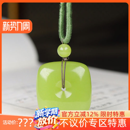 （古晨珠宝）新疆和田玉若羌黄玉四方扣挂件玉坠吊坠四方平安14g