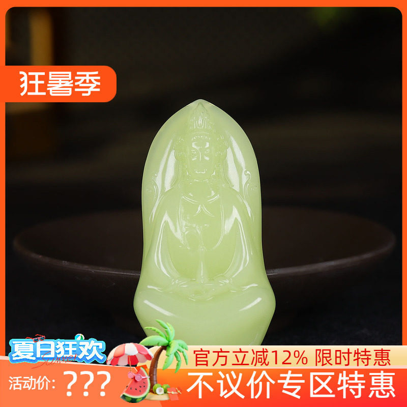 （古晨珠宝）新疆和田玉若羌黄玉观音挂件玉坠吊坠净瓶观音27g