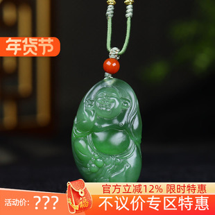 （古晨珠宝）俄罗斯和田玉碧玉弥勒佛挂件吊坠玉坠天生福相29g