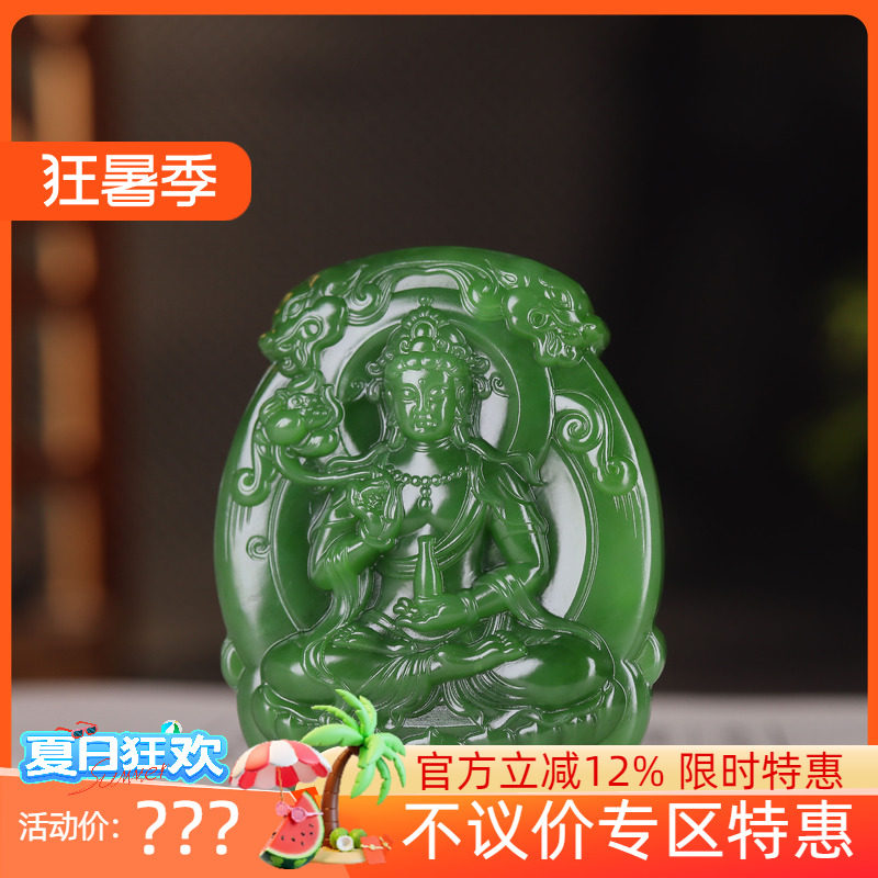 (古晨珠宝) 俄罗斯和田玉粉绿碧玉观音挂件吊坠玉坠观音护佑43g