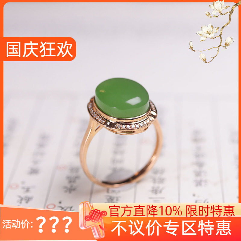 (古晨珠宝)俄罗斯和田玉粉绿碧玉蛋面戒指18K金镶玉戒指4g13mm