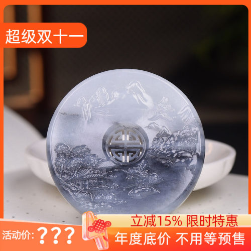 （古晨珠宝）新疆和田玉青花山水挂件吊坠玉坠人杰地灵79g