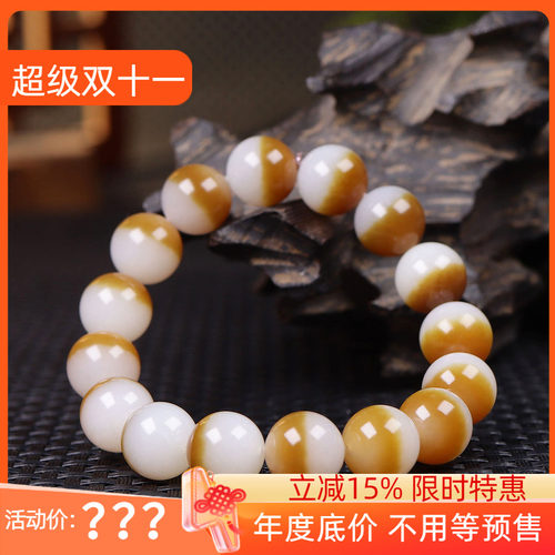 （古晨珠宝）新疆和田玉且末糖白玉手串手链53g13m