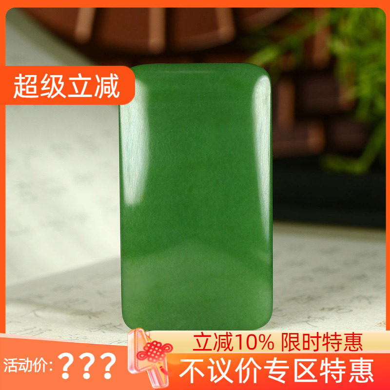 （不议价）俄罗斯和田玉菠菜绿碧玉无事牌挂件玉牌润玉缘吊坠57g