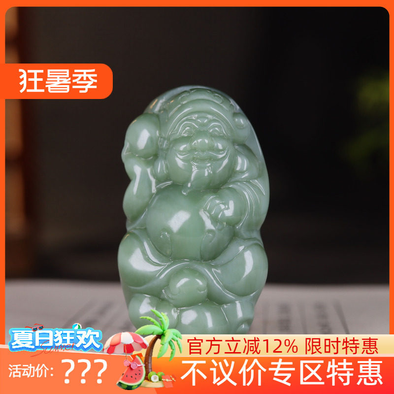 (古晨珠宝) 俄罗斯和田玉粉青猫眼碧玉财神挂件吊坠玉坠56g