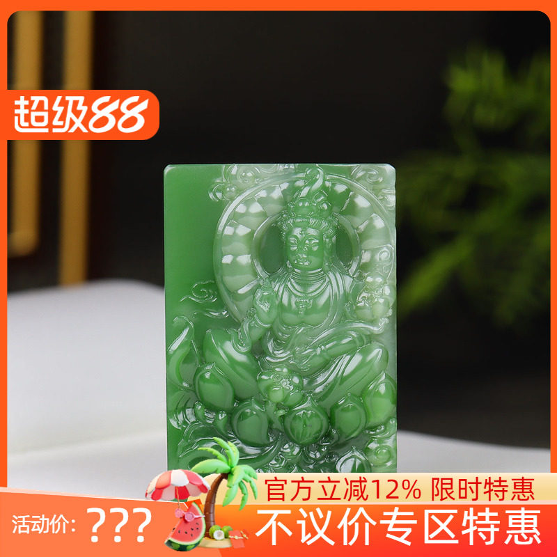 (古晨珠宝)俄罗斯和田玉猫眼碧玉观音挂件吊坠玉坠观音护佑74g