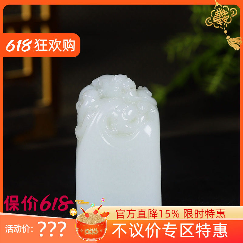 (古晨珠宝)新疆和田玉羊脂白玉瑞兽印章摆件手把件手玩272g