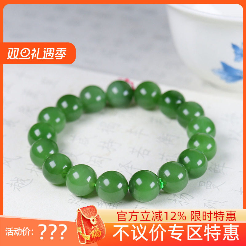 (古晨珠宝)俄罗斯和田玉果阳绿碧玉圆珠手串手链诸事如意45g12mm