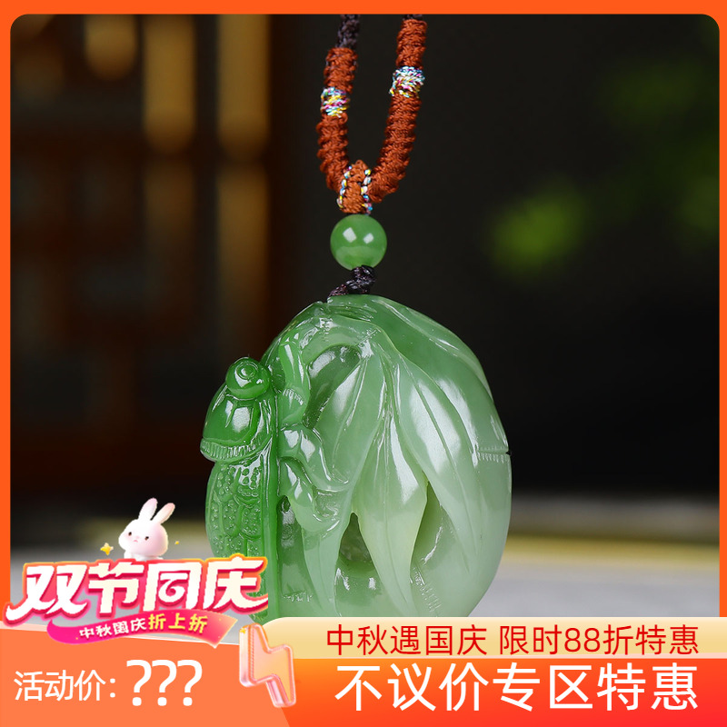 (古晨珠宝)俄罗斯和田玉白加绿碧玉竹子挂件吊坠玉坠诸事如意24g