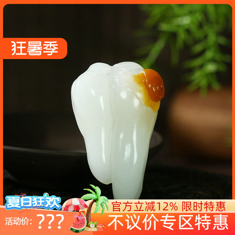 古晨珠宝和田玉白玉籽料辣椒挂件
