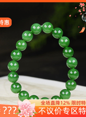 （古晨珠宝）俄罗斯和田玉粉绿碧玉圆珠手串手链29g10mm