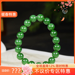 俄罗斯和田玉粉绿碧玉圆珠手串手链29g10mm 古晨珠宝