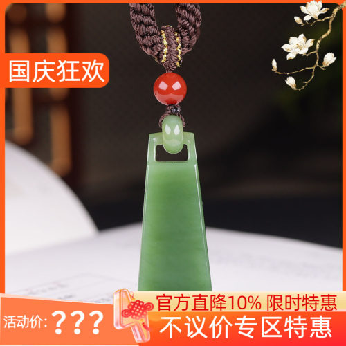 (古晨珠宝) 俄罗斯和田玉碧玉无事牌挂件吊坠玉牌玉坠平安无事23g