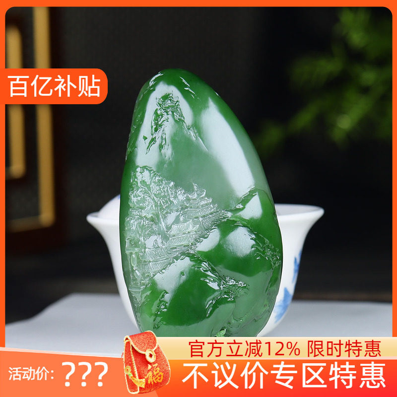 （古晨珠宝）俄罗斯和田玉白加绿碧玉山水手把件手玩山高水长196g