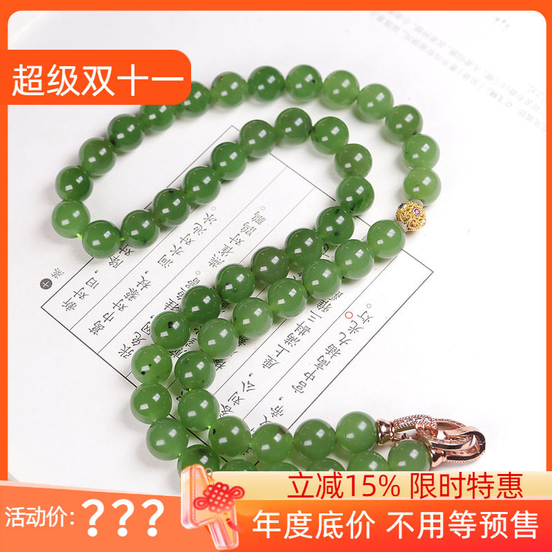 (古晨珠宝)俄罗斯和田玉果绿碧玉圆珠项链妈妈链珠链富贵81g10mm