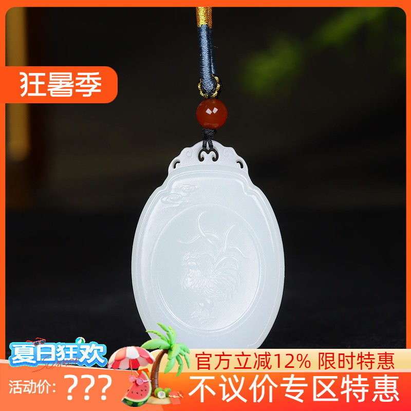 (古晨珠宝) 新疆和田玉白玉12生肖鸡挂件吊坠玉坠大吉大利21g