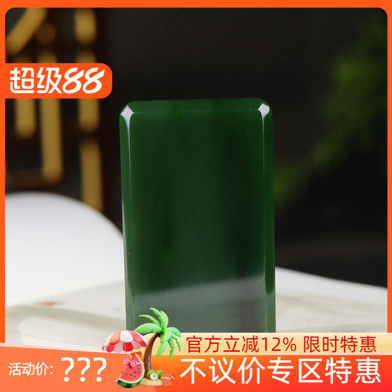 (古晨珠宝)俄罗斯和田玉菠菜绿聚红皮碧玉无事牌挂件吊坠53g