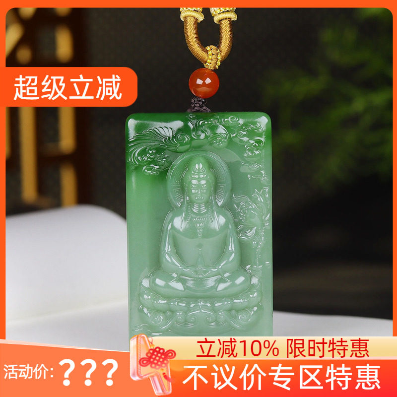 （古晨珠宝）俄罗斯和田玉粉青碧玉观音挂件吊坠玉坠玉牌 101g